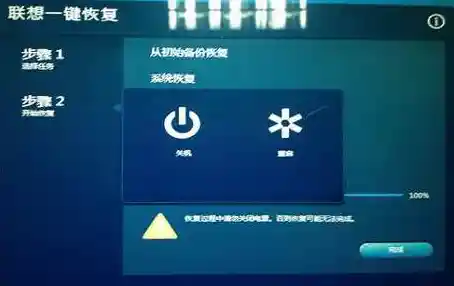 联想一键还原无法启动或使用:常见问题与解决方法,联想一键恢复使用与问题解决 联想一键还原无法启动或使用:常见问题与解决方法,联想一键恢复使用与问题解决