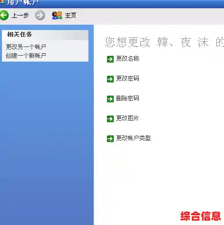 Windows 11系统开机账户如何彻底移除与清理