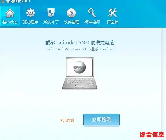 戴尔驱动下载安装_戴尔驱动下载中心