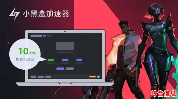 小黑盒加速器解决游戏卡顿问题-小黑盒加速器解决游戏卡顿问题