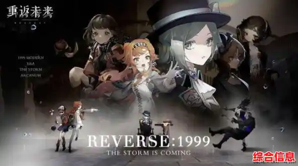 想要体验最多人玩的二次元卡牌手游？重返未来1999》官服UID1开头不香吗？