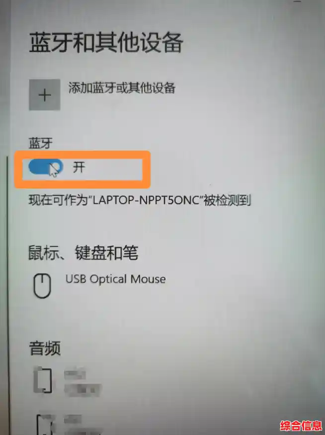 电脑蓝牙打开/电脑蓝牙打开按钮没有了怎么办 电脑蓝牙打开/电脑蓝牙打开按钮没有了怎么办