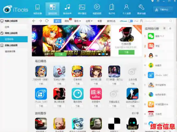 快用苹果助手轻松下载海量应用，畅享iOS便捷体验