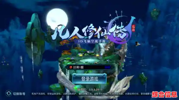 想体验经典的仙侠世界？凡人修仙传凡人篇手游》带你重温韩立的传奇修仙之旅！