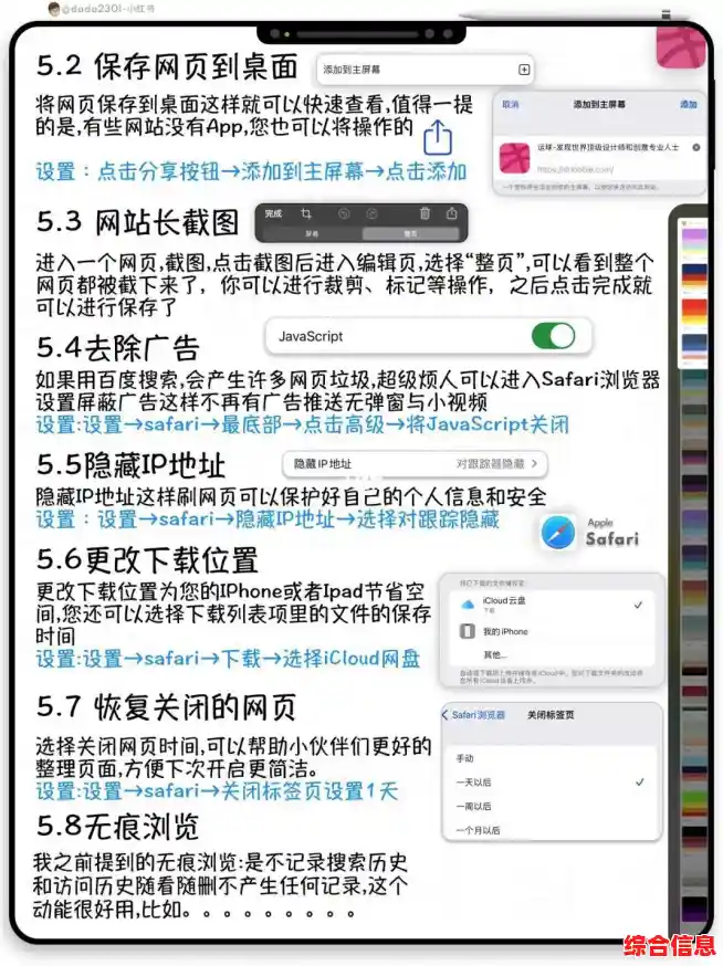 探索苹果生态:Safari浏览器带来的无缝网络体验 探索苹果生态:Safari浏览器带来的无缝网络体验