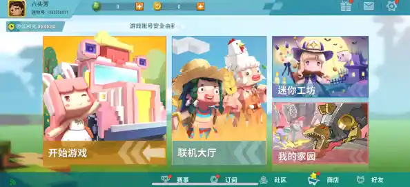 想重温合成探险的童年乐趣?迷你世界0.44.2可联机》莫非不是最佳选择? 想重温合成探险的童年乐趣?迷你世界0.44.2可联机》莫非不是最佳选择?