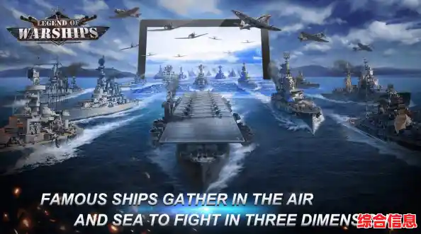 战斗军舰：想组建无敌舰队征战大海？这款游戏你怎能错过！