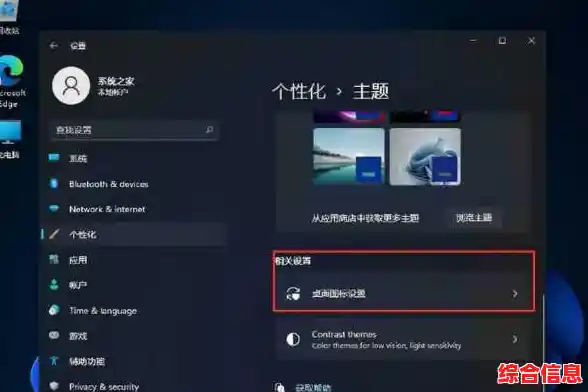 win11切换桌面,Win11快捷键切换第二桌面