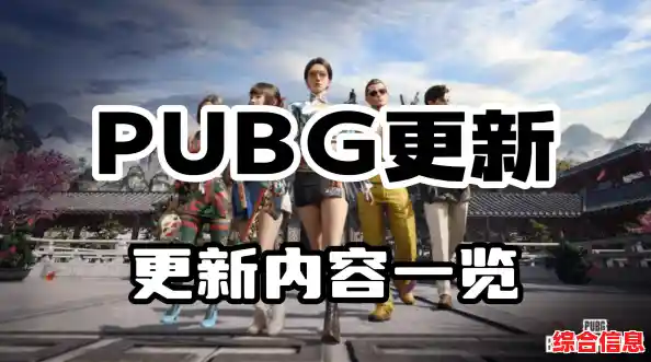 PUBG先行服3.4.2版本新内容抢先体验，你怎能错过？