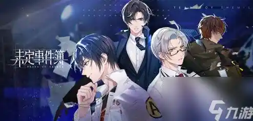 未定事件簿手机版中的千层剧情与专属故事，你准备好探索了吗？