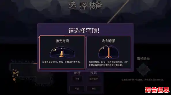 《穹顶守护者》手机版来袭，挖掘探索冒险全都有，你准备好守护你的穹顶了吗？