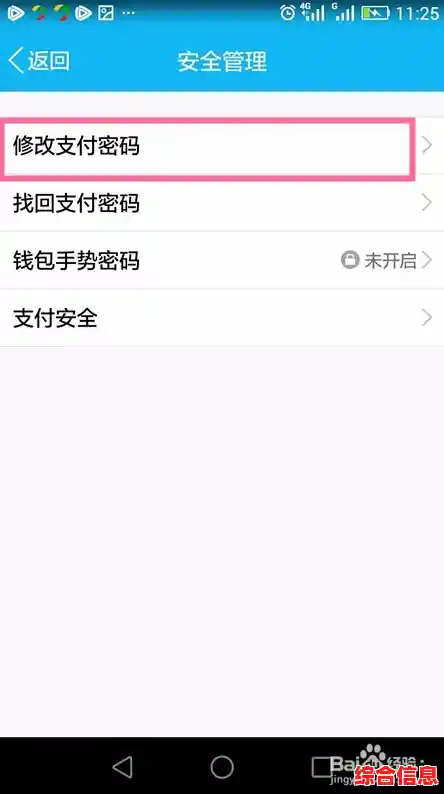 qq财付通在哪里找,QQ财付通支付 qq财付通在哪里找,QQ财付通支付