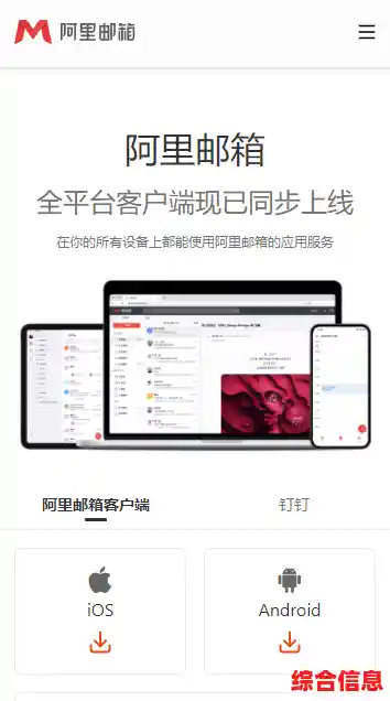 阿里云邮箱,阿里云邮箱企业邮箱