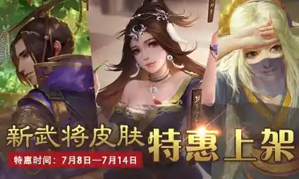 还在寻找一款融合历史与卡牌对战的手游？百度三国杀OL互通版不正是你的最佳选择？