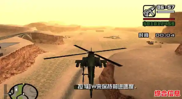 驾驶坦克、飞机横扫城市？圣安地列斯(功能菜单)破解版岂能错过！