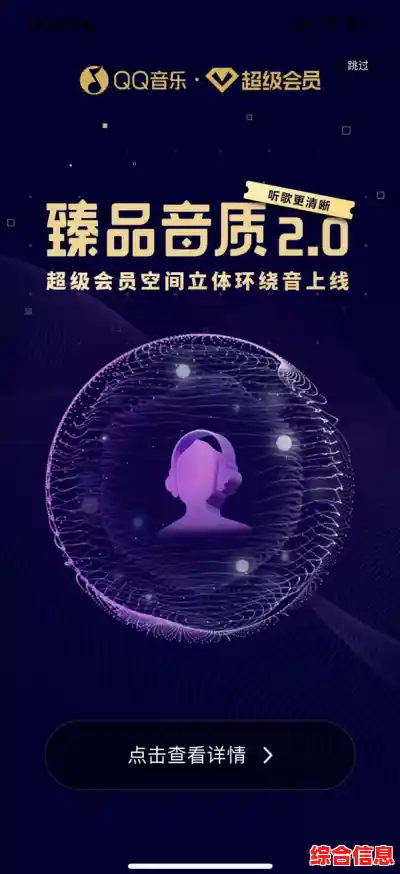 探索高品质音乐世界，一键下载QQ音乐尽享无限听音乐趣