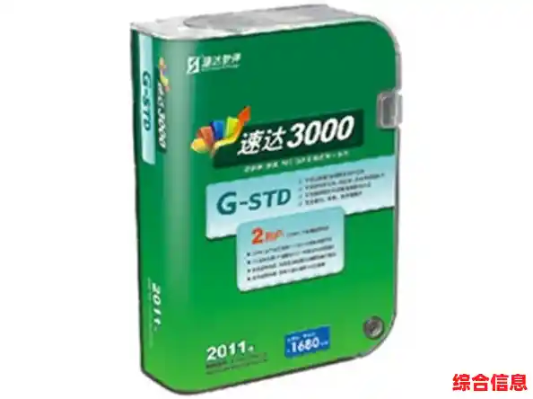 速达3000xp突破提升实力,速达3000std