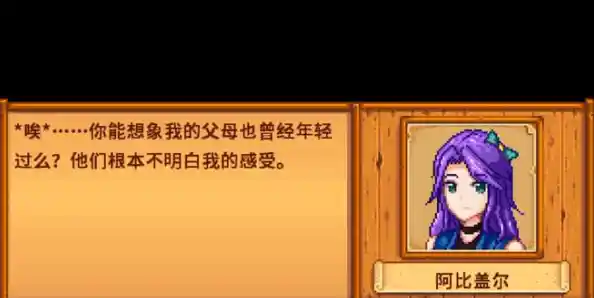 想解锁更多独特NPC和精美场景？星露谷物语》美化版枫姨还不速速尝试？