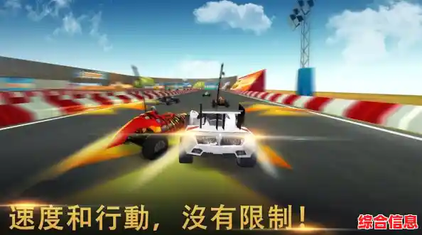 谁说你不能成为赛道之王？障碍赛道狂飙》带你狂飙到底！