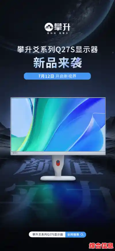 攀升显示器/攀升显示器谁代工的