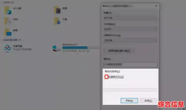 全面掌握硬盘维护工具：从检测到格式化的完整应用宝典
