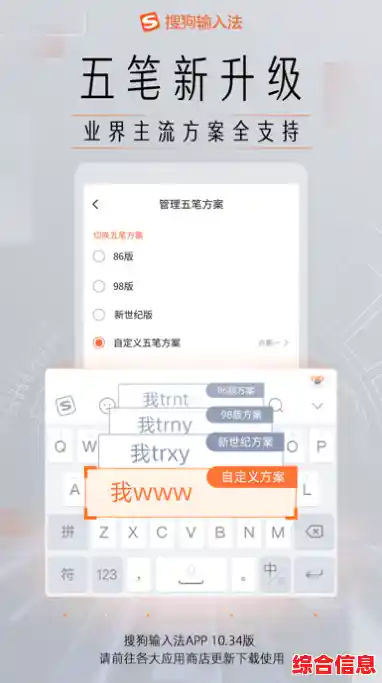 五笔输入法全新升级：提升打字效率，享受智能输入便捷体验！