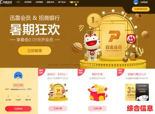 迅雷看看高清视频资源高速下载，畅享流畅观影体验无等待