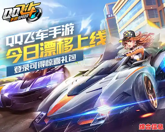 【qq飞车手游官网】全新版本畅快漂移，真实手感引爆极速对决热潮