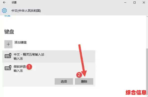 win10删除自带微软输入法的操作步骤/微软输入法