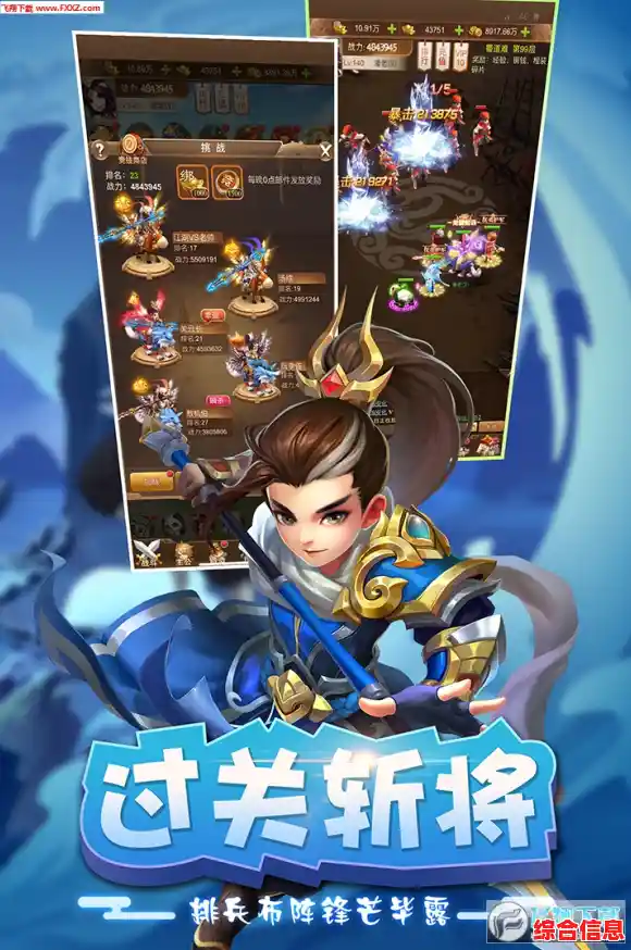 还在寻找策略与收集并存的游戏？三国群英纪单机版手游》满足你的所有需求！