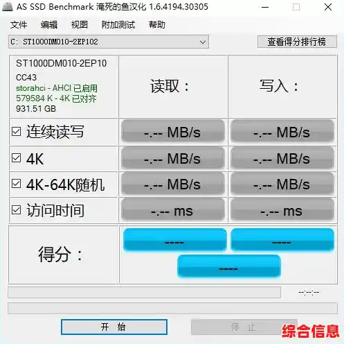 硬盘测试软件 固态硬盘测试软件