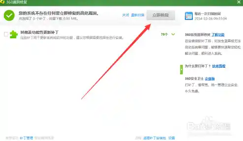 如何更新360手机助手账户的实名认证资料