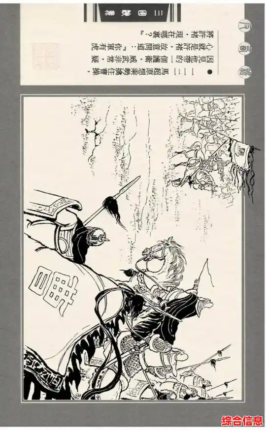 qq三国萌新攻略/《QQ三国》西凉怎么玩攻略