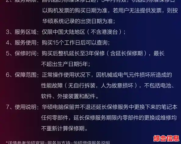 联想笔记本保修政策深度解析：延长服务与意外保护必备知识
