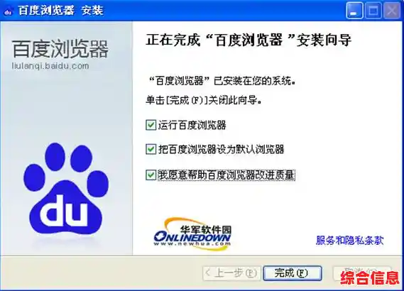 百度浏览器下载安装指南/百度浏览器怎样下载安装应用