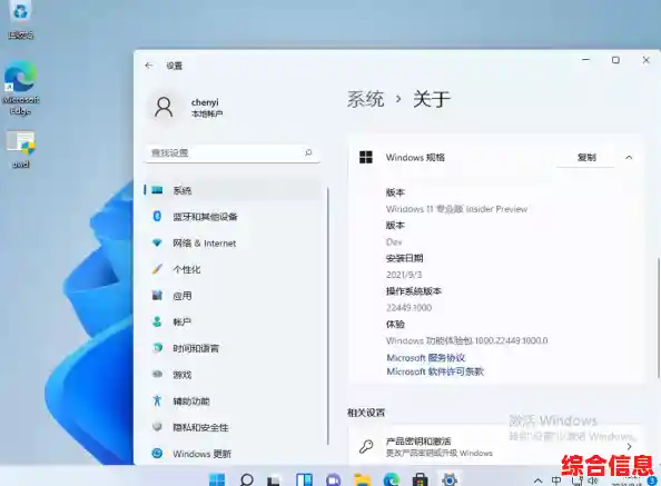 彻底清除Win11版本水印教程：还原整洁桌面视觉体验