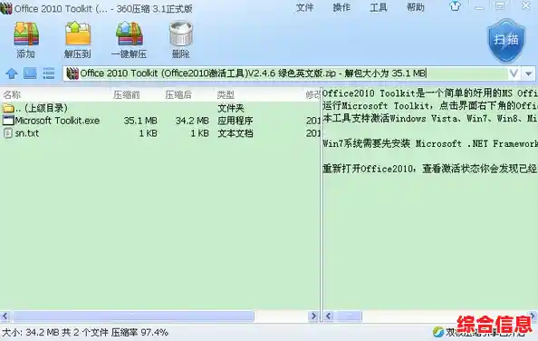 office2010激活产品密钥,office激活密钥2010plus
