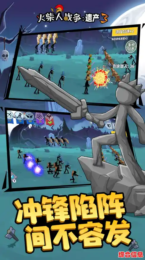 想要体验全球同服的火柴人塔防对决？火柴人战争遗产3国际版》你玩过了吗？