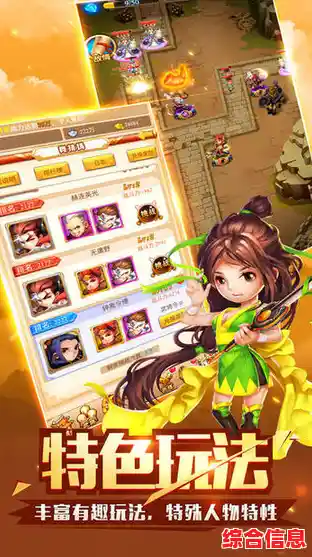 英雄搭配决定胜负？冒险与试炼》PVP挑战你敢来吗？