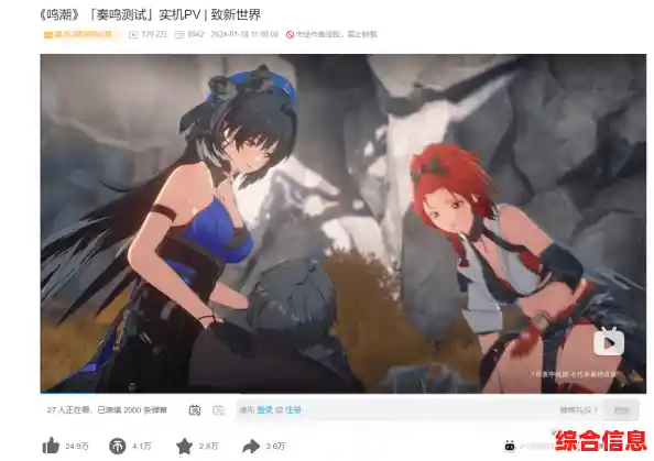 想体验丝滑战斗与开放世界？鸣潮B服》不正是你的最佳选择吗？