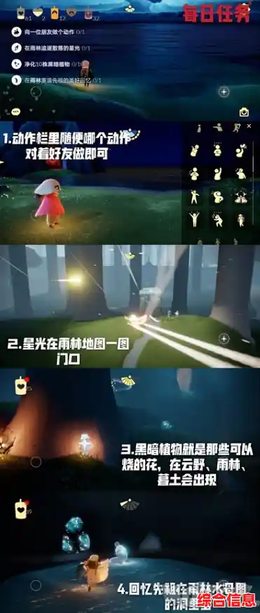 想体验治愈系冒险？快来下载sky光遇测试服吧！