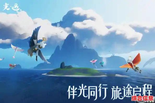 想体验治愈系冒险？快来下载sky光遇测试服吧！