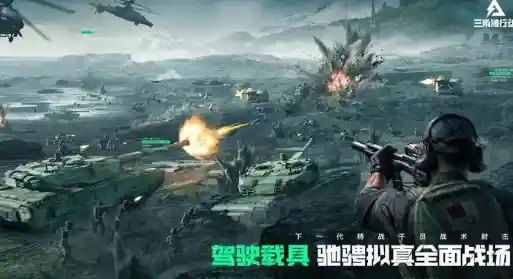 武器丰富玩法多样，三角洲行动正版不就是你的最佳选择吗？