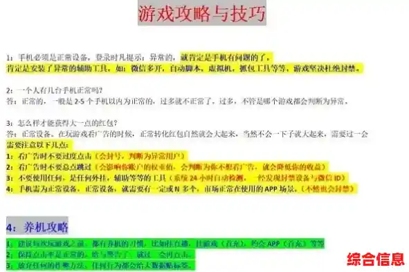 游戏规则详解：五个关键技巧/游戏规则怎么写