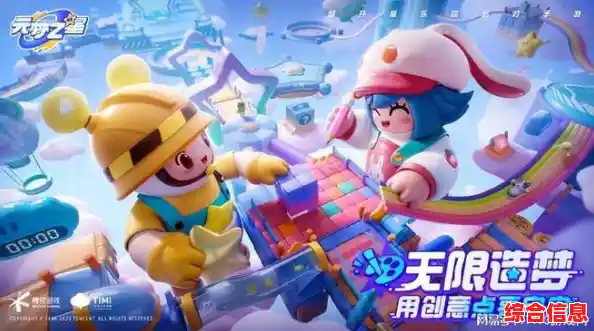 想体验可爱卡通风格的派对世界？为什么不试试《元梦之星国际服》