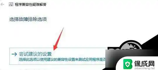 Win11玩游戏红警黑屏有声音问题 电脑玩红警黑屏有声音
