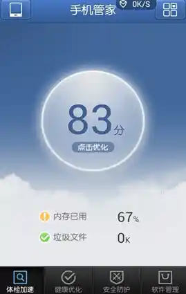 手机卫士：智能防护系统，让您的手机远离病毒与威胁