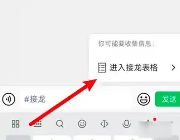 微信接龙怎么玩-微信接龙如何玩 微信接龙怎么玩-微信接龙如何玩