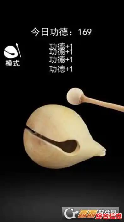 想在《节奏木鱼》中轻松解压？快来挑战这些趣味关卡吧！