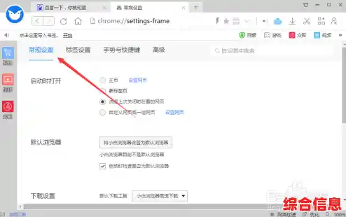 快速设置默认浏览器 从哪设置默认浏览器